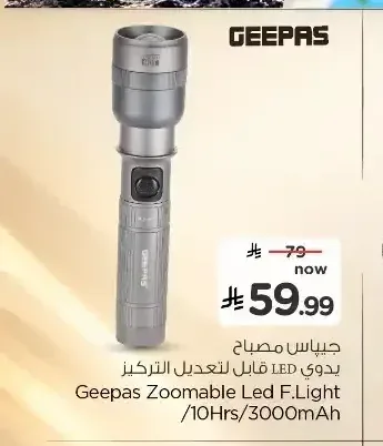 مصباح يدوي قابل للتعديل التركيز GEEPAS 10Hrs/3000mAh