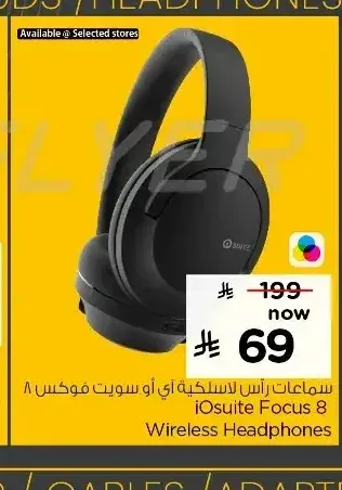 آي أو سوت سماعات رأس لاسلكية فوكس 8