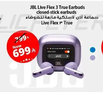 سماعة أذن جي بي ال لايف فليكس 3 لاسلكية مانعة للضوضاء