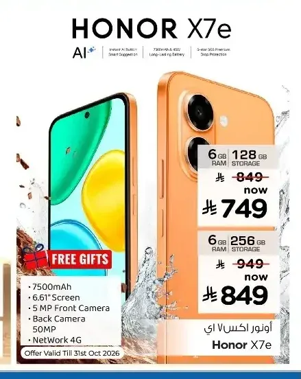 هاتف هونر اكس 7 اي 256 جيجابايت 6 جيجابايت رام