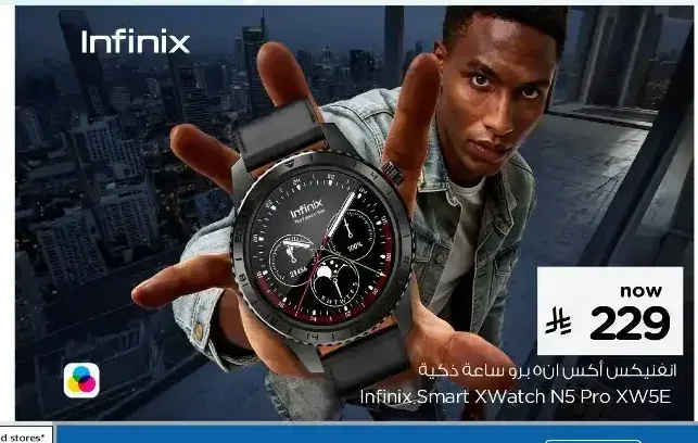 ساعة انفنكس سمارت X Watch N5 Pro XW5E