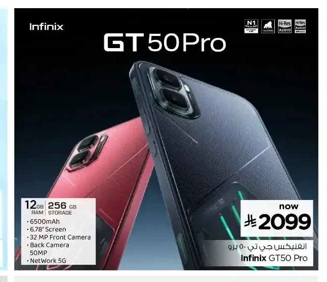 هاتف انفينكس جي تي 50 برو 12 جيجابايت رام 256 جيجابايت تخزين