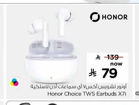 سماعات أذن هونر تشويس تي دبليو اس إكس 7 آي