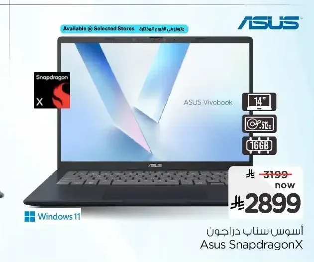 لابتوب اسوس سناب دراجون اكس، 16 جيجابايت رام، 512 جيجابايت، 14 بوصة
