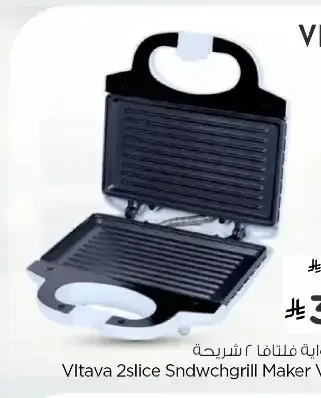 صانع الشواية فلتافا 2 شريحة Vlsm5061