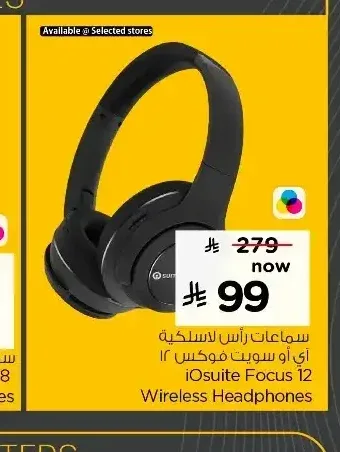 آي أو سوت سماعات رأس لاسلكية فوكس 12