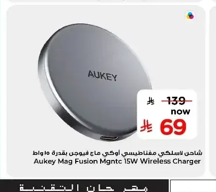 شاحن لاسلكي مغناطيسي أوكي ماج فيوجن 15 واط