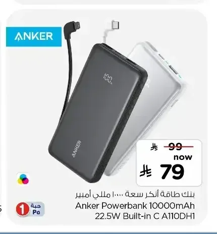 بنك طاقة أنكر سعة 10000 مللي أمبير 22.5 واط A110DH1