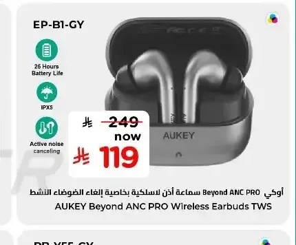 سماعة أذن لاسلكية أوكي بيوند ANC برو EP-B1-GY