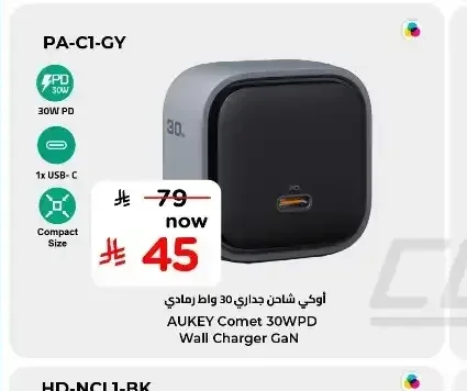 شاحن جداري أوكي كوميت 30 واط PA-C1-GY