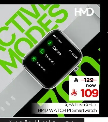 ساعة HMD WATCH P1 الذكية
