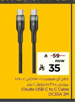 كابل آي أو سوت USB-C إلى USB-C طراز DC35A بطول 2 متر