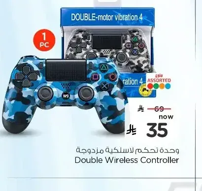 وحدة تحكم لاسلكية مزدوجة Double Wireless Controller