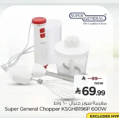 مفرمة سوبر جنرال 600 واط KSGHB196P