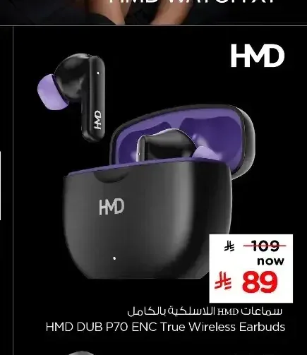 سماعات HMD DUB P70 ENC True Wireless