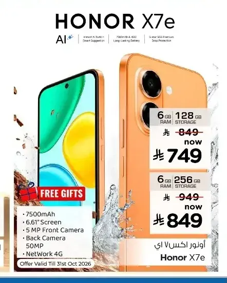 هاتف هونر اكس 7 اي 128 جيجابايت 6 جيجابايت رام