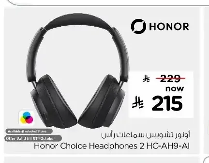 سماعات رأس هونر تشويس 2