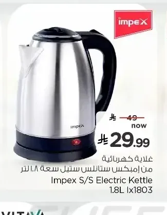 غلاية كهربائية من إمبيكس ستانلس ستيل 1.8 لتر IX1803