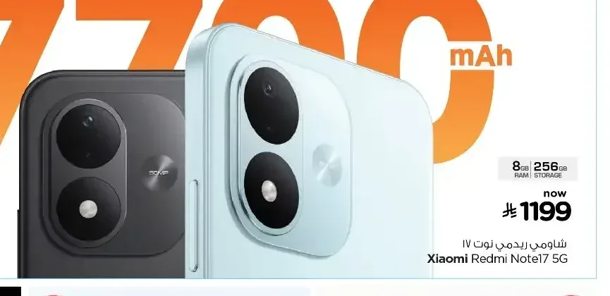 شاومي ريدمي نوت 17 5G سعة 256 جيجابايت