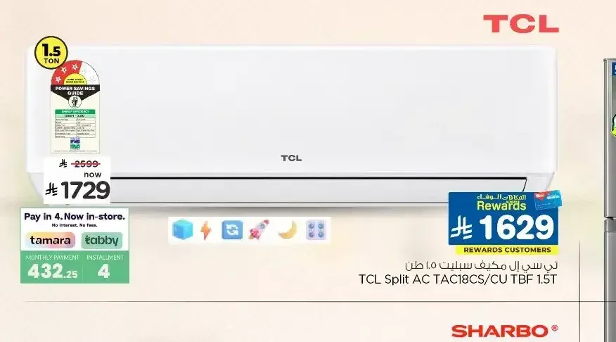 مكيف سبليت تي سي ال 1.5 طن