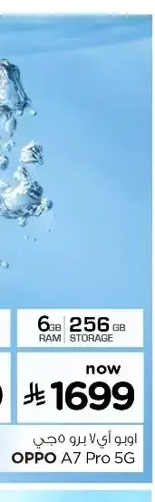 هاتف اوبو ايه 7 برو 5 جي 256 جيجابايت