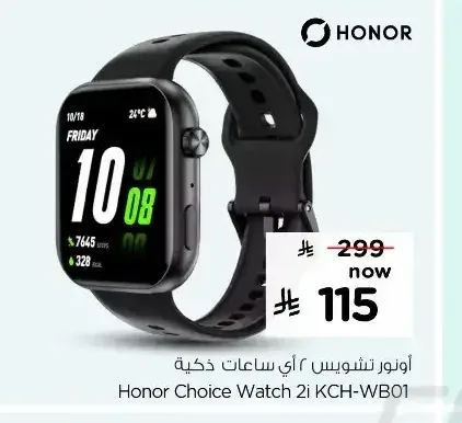 ساعة هونر تشويس 2i KCH-WB01