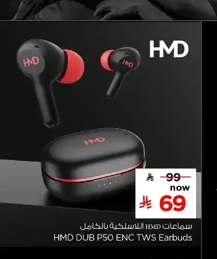 سماعات HMD DUB P50 ENC TWS