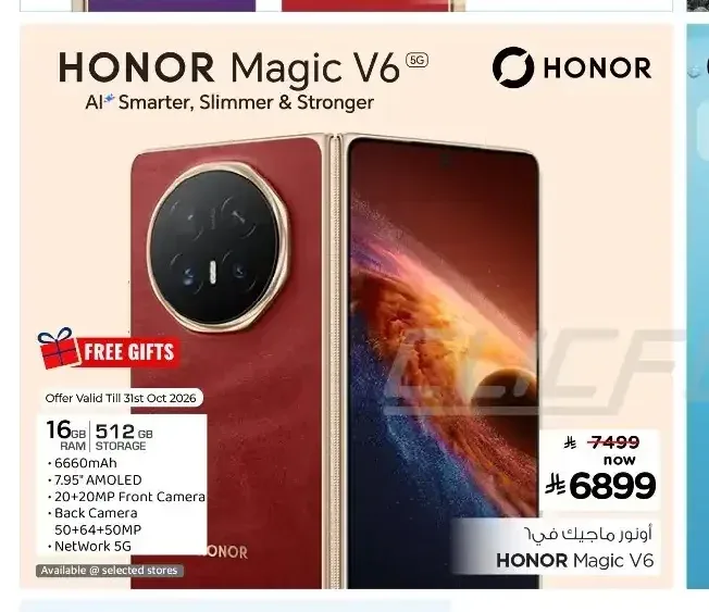 هاتف هونر ماجيك في 6 5 جي 512 جيجابايت 16 جيجابايت رام