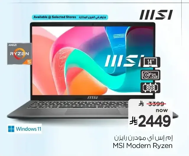 لابتوب ام اس اي مودرن رايزن، 8 جيجابايت رام، 512 جيجابايت، 14 بوصة