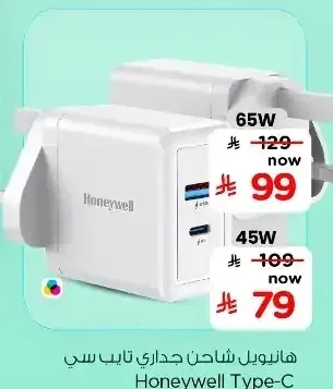 شاحن جداري هانيويل تايب سي 45 واط