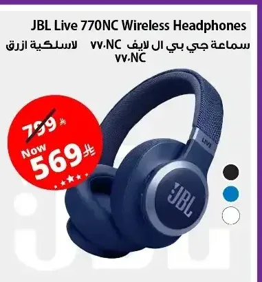 سماعة رأس جي بي ال لايف 770NC لاسلكية
