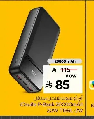 آي أو سوت شاحن متنقل 20000 مللي أمبير 20 واط T166L-2W
