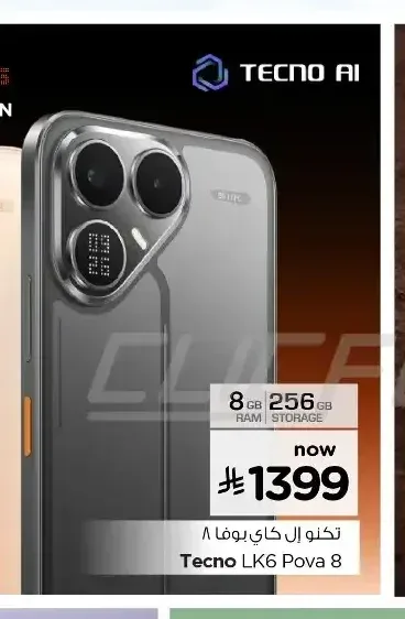 هاتف تكنو ال كاي بوفا 8 8 جيجابايت رام 256 جيجابايت تخزين