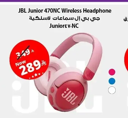 سماعة رأس جي بي ال جونيور 470NC لاسلكية