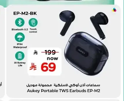 سماعات أذن لاسلكية محمولة أوكي EP-M2-BK