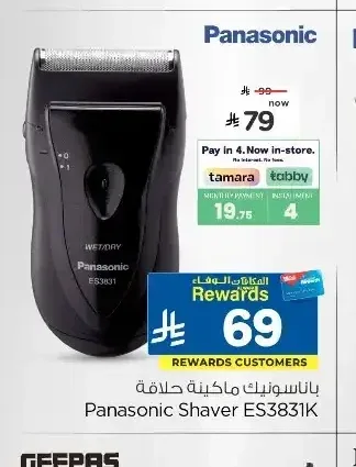 باناسونيك ماكينة حلاقة ES3831K