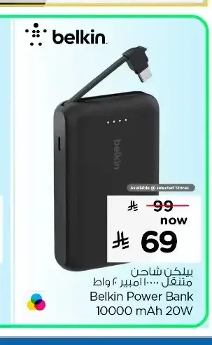 شاحن متنقل بيلكن Belkin Power Bank 10000mAh 20W