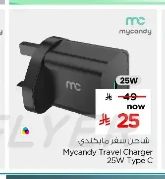 شاحن سفر ماي كاندي 25 واط تايب سي