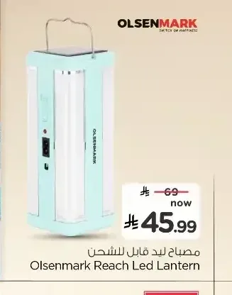 مصباح ليد قابل للشحن OLSENMARK