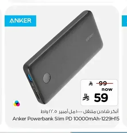 أنكر شاحن متنقل 10000 مل أمبير 22.5 واط 1229H15