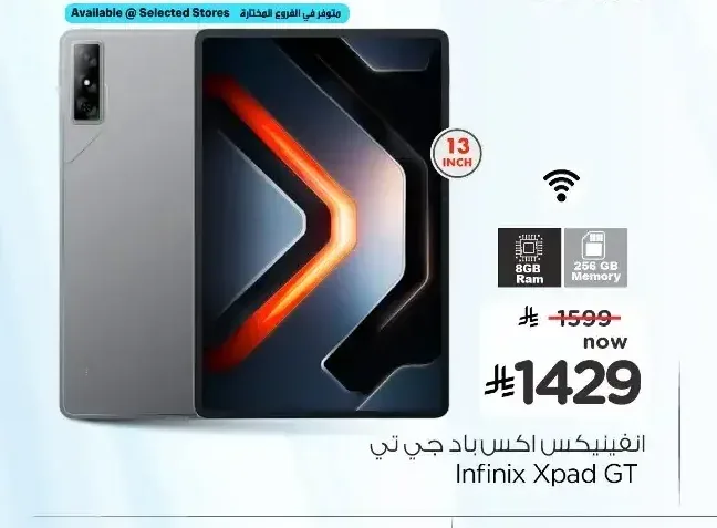 انفينيكس اكس باد جي تي