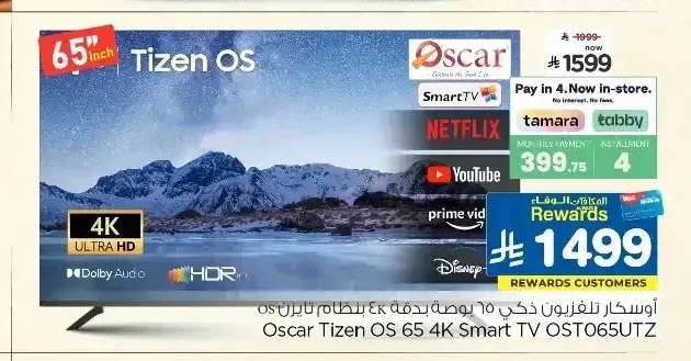 تلفزيون اوسكار 65 بوصة 4K سمارت تايزن