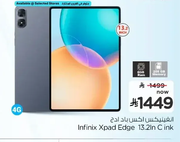 انفينيكس اكس باد ادج 13.2 انش