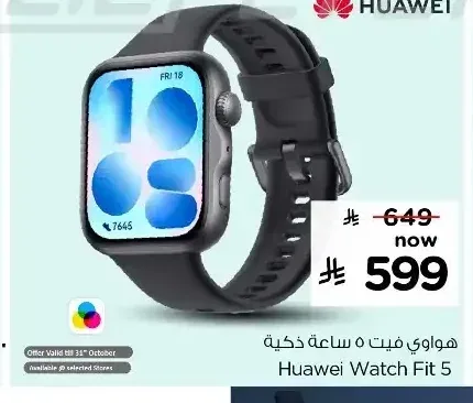 ساعة هواوي فيت 5