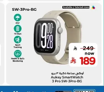 ساعة ذكية أوكي 3 برو SW-3Pro-BG