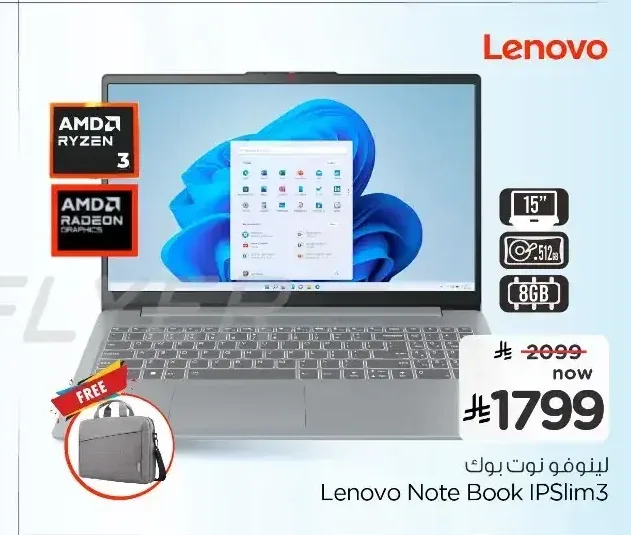 لابتوب لينوفو نوت بوك اي بي سليم 3، 8 جيجابايت رام، 512 جيجابايت، 15 بوصة