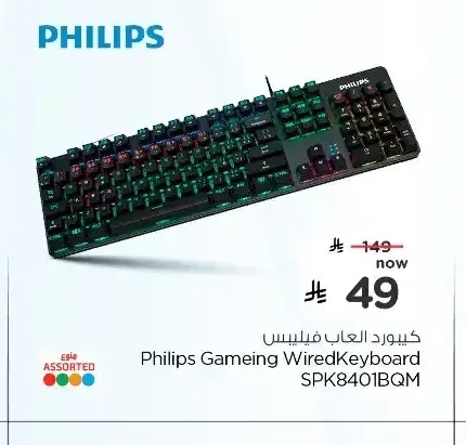 كيبورد العاب فيليبس Philips Gaming Wired Keyboard SPK8401BQM