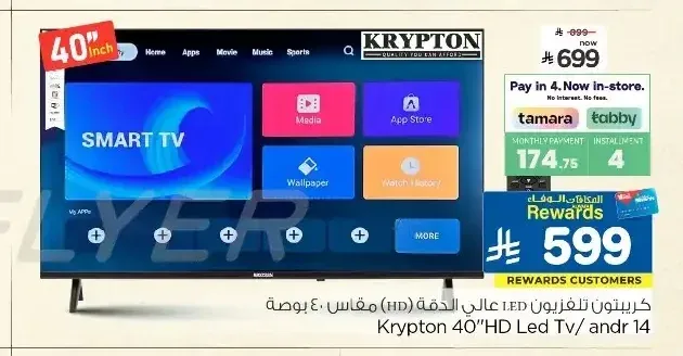 تلفزيون كريبتون 40 بوصة سمارت