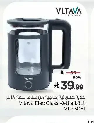 غلاية كهربائية زجاجية من فلتافا 1.8 لتر VLK3061