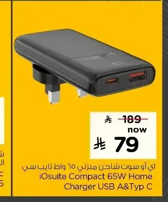 آي أو سوت شاحن منزلي 65 واط تايب سي